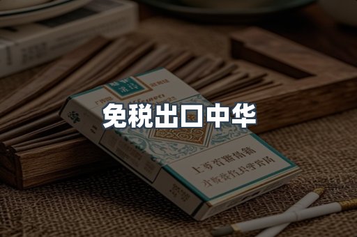 越南香烟系列